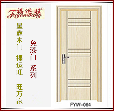 廠家供應(yīng)福運(yùn)旺牌PVC室內(nèi)免漆套裝門、復(fù)合烤漆門
