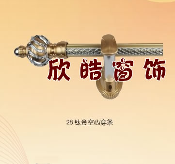 窗簾配件的規范化闡述