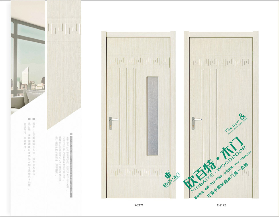 木門品牌沈陽欣百特原味生活主流系列X-2171