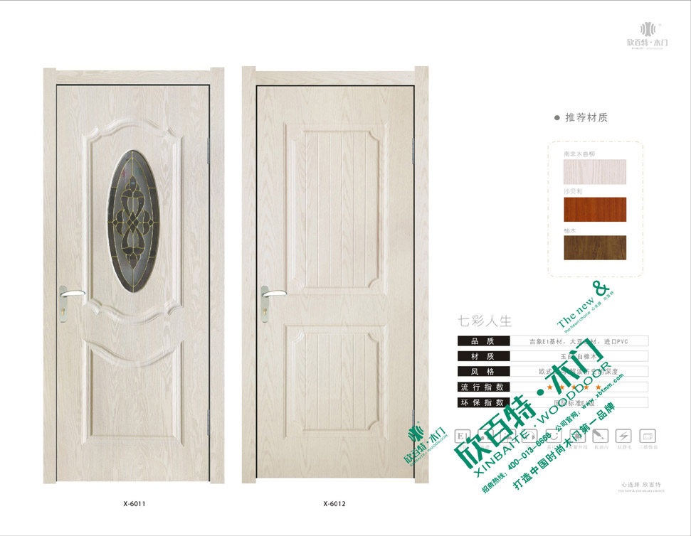欣百特木門木門十佳企業七彩人生歐式系列X-6012