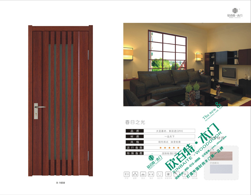 欣百特木門木門十佳企業春日之光日韓系列X-1050