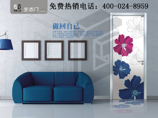 生態門就選歐格一品