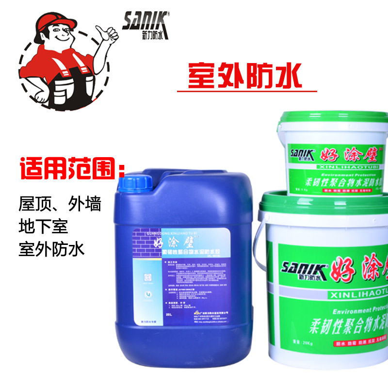 防水材料廠家-好涂壁聚合物水泥防水膠901B