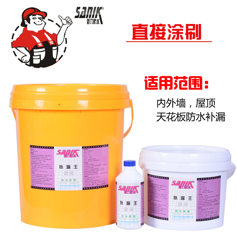 外墻補漏-透明膠膜補漏王，直接涂刷