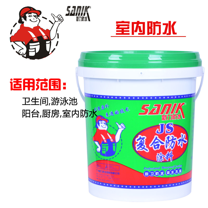 JS水泥基防水涂料-新力JS復合防水涂料