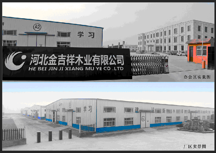 河北金吉祥木業盛大招商中