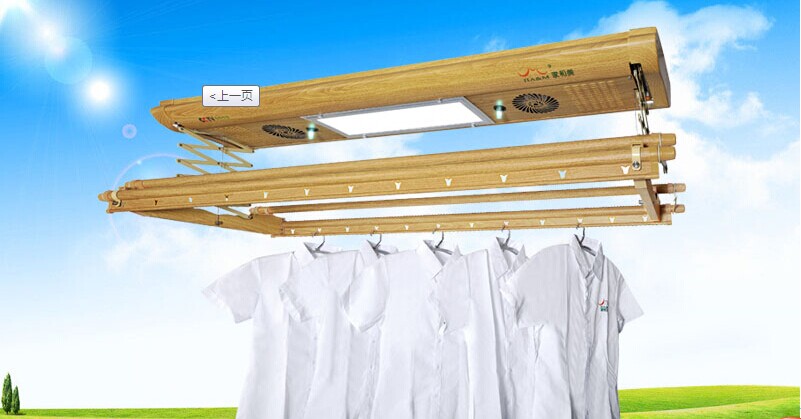 家和美智能晾衣機