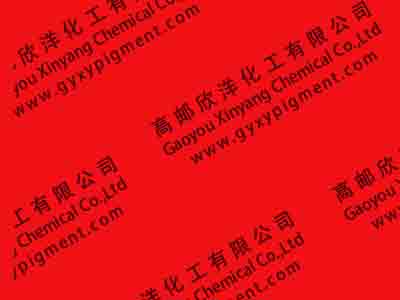 高透明有機顏料紅黃橙