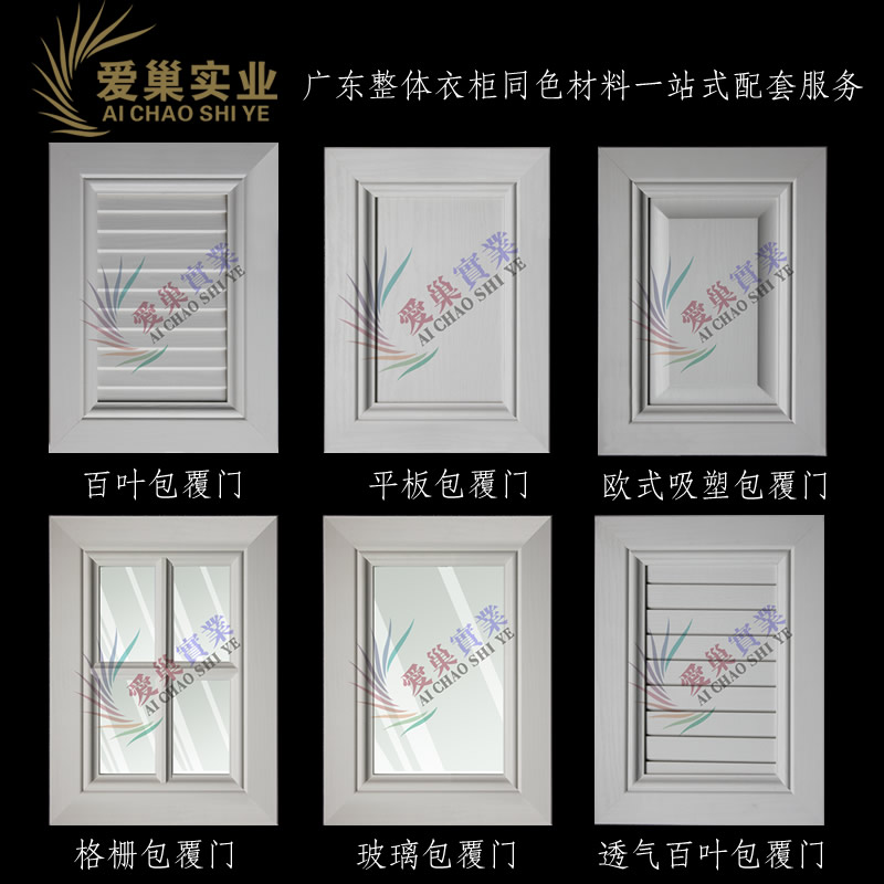 供應(yīng)MDF包覆門(mén)板、書(shū)柜門(mén)、衣柜門(mén)