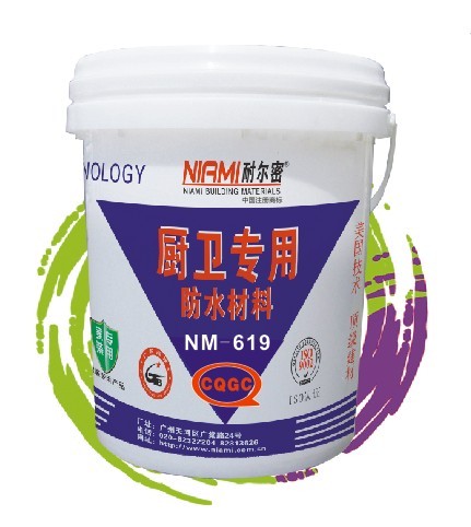 衛生間廚房防止漏水滲水廚衛專用涂料