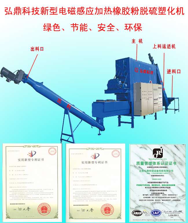 再生膠設備  再生膠生產設備