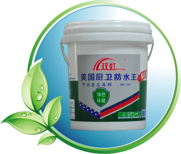 美國廚衛(wèi)防水王