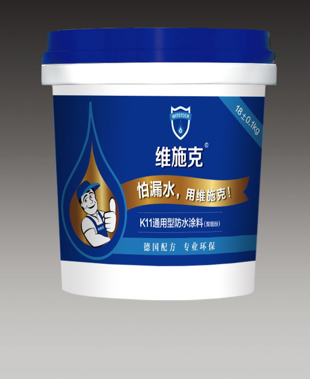 誠招維施克防水系列代理商