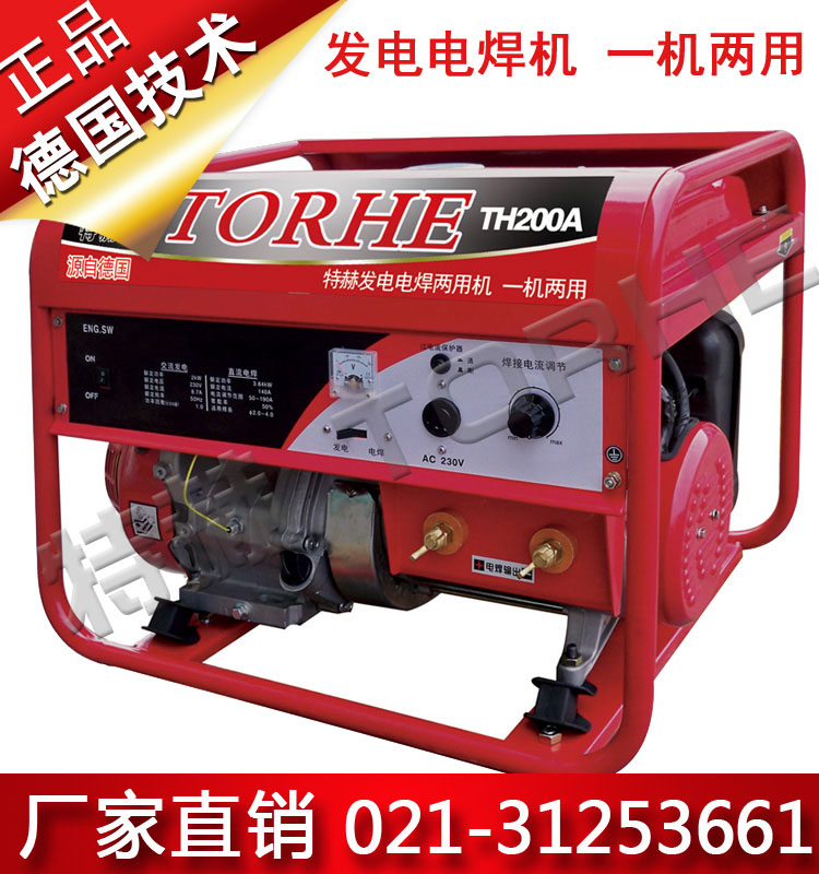 200A發電電焊機,200A多功能電焊機圖片