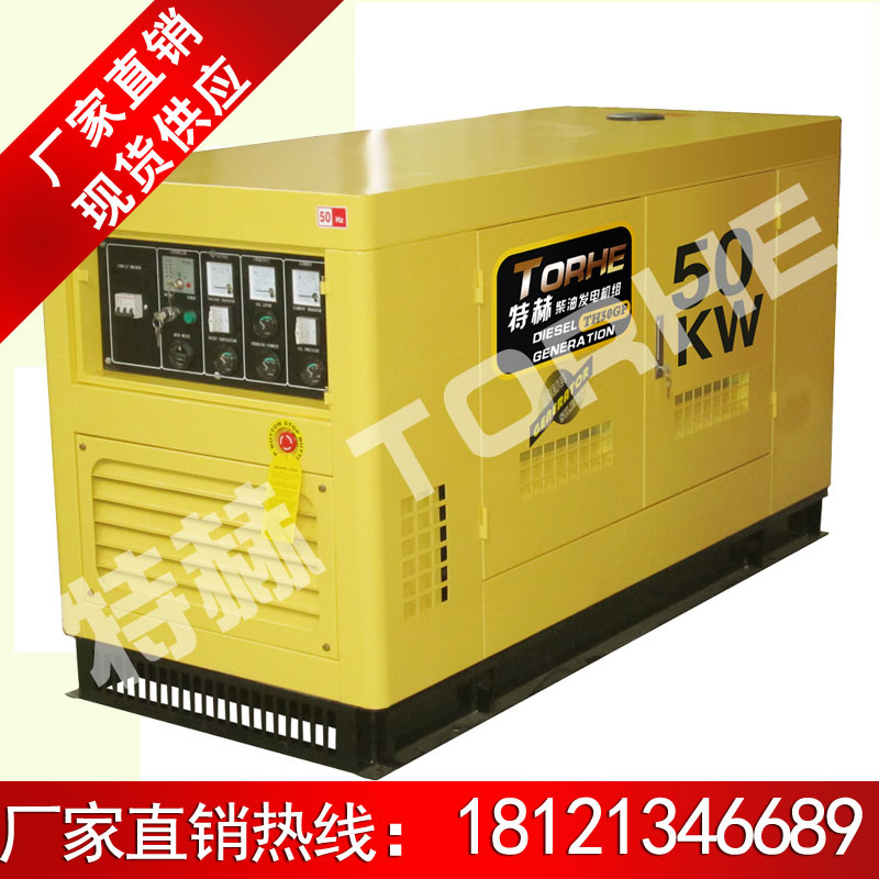 50KW全自動柴油發電機什么價位