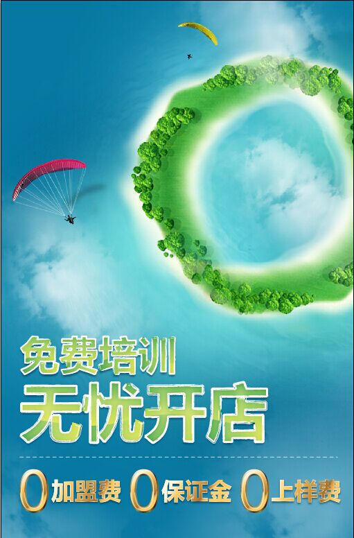 洛迪硅藻泥招商加盟全第列產品