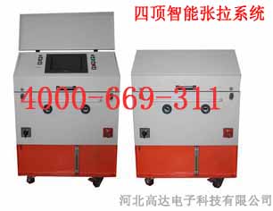 四頂智能張拉系統