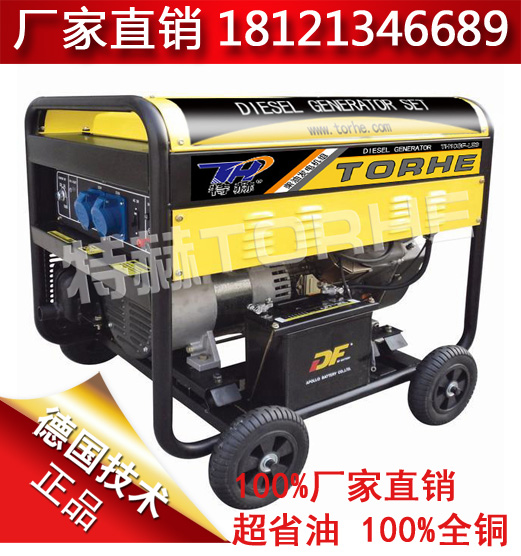 無刷交流10千瓦柴油發電機z新價格