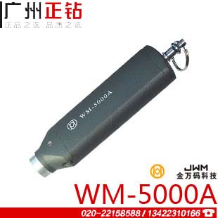 金萬碼經濟型WM-5000A巡更棒電子巡更系統