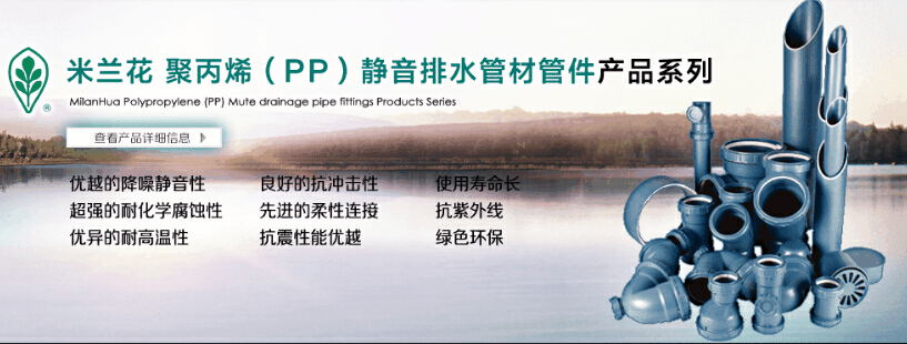 3S聚丙烯 pp超静音排水管