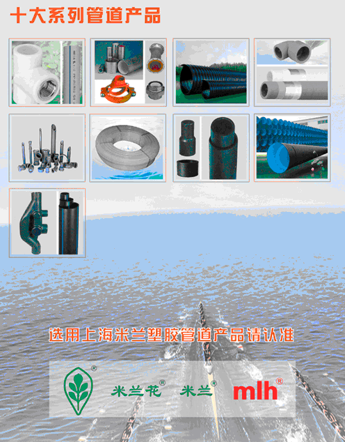 上海米兰塑胶有限公司