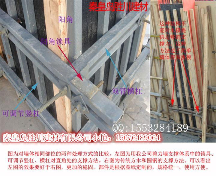 供應勝川剪力墻模板支撐