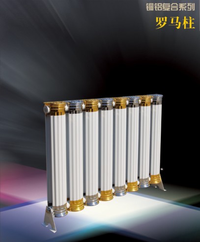 銅鋁復合散熱器  羅馬柱