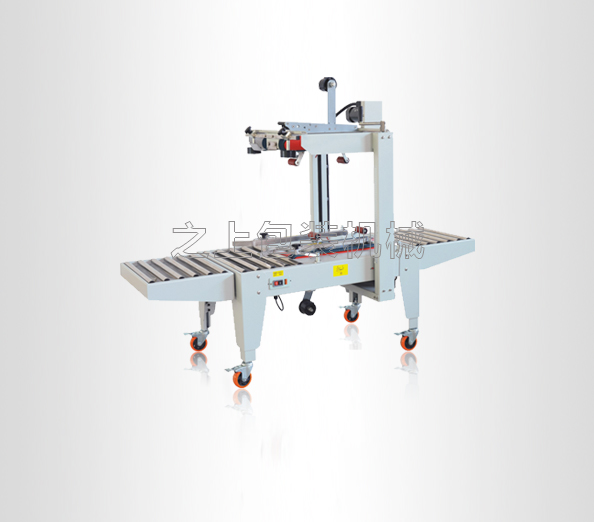 “一”字型自動(dòng)封箱機(jī)