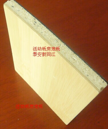 活動板房，活動板房地板