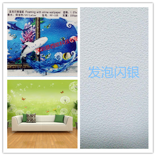 發泡閃銀墻紙