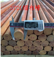 供應細布棒/3721細布棒/3723細布棒/