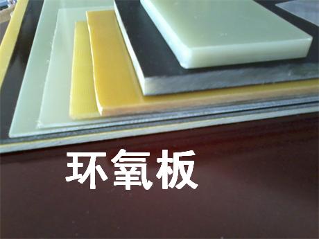 供應F880環氧板/F881環氧板/F882環氧板