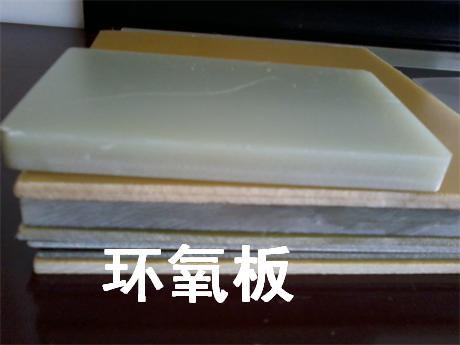 F880A環氧板/F881A環氧板/F882A環氧板/