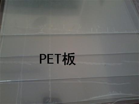 高透明PET板/耐磨透明PET板/透明PET板/