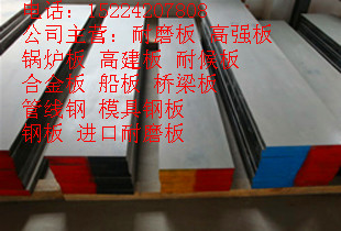 10月16日現(xiàn)貨供應19mm厚的耐磨板市場