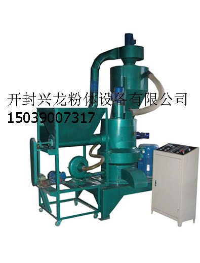 超細纖維性物料磨粉機