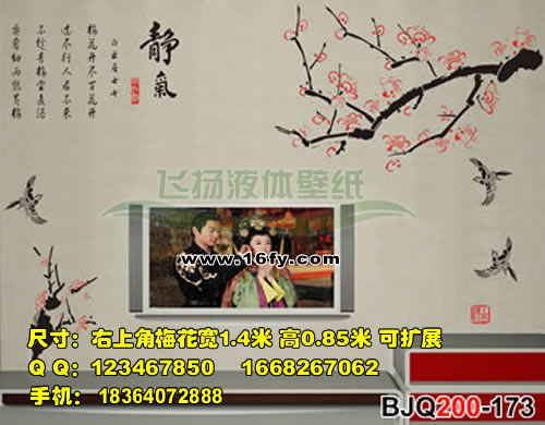 供應液體壁紙專用模具