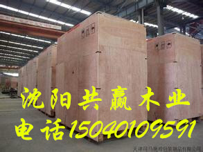 木質包裝箱沈陽