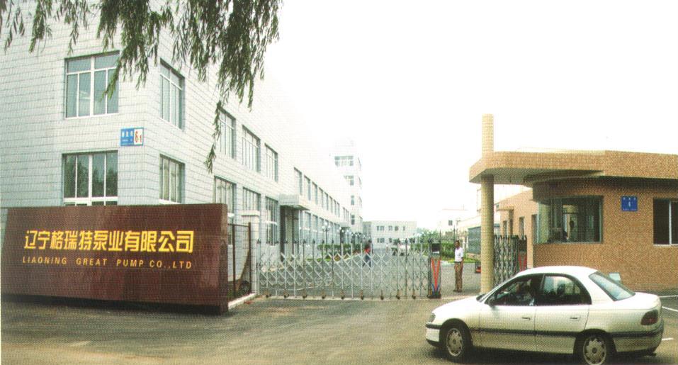 遼寧格瑞特泵業有限公司