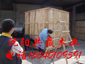 沈陽共贏木業批發各種包裝箱，木托盤