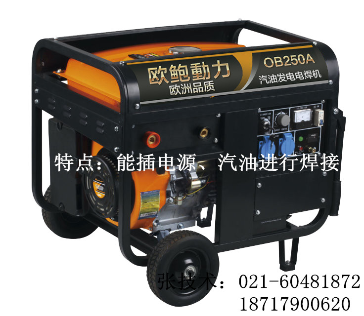 發電機帶氬弧焊電焊機