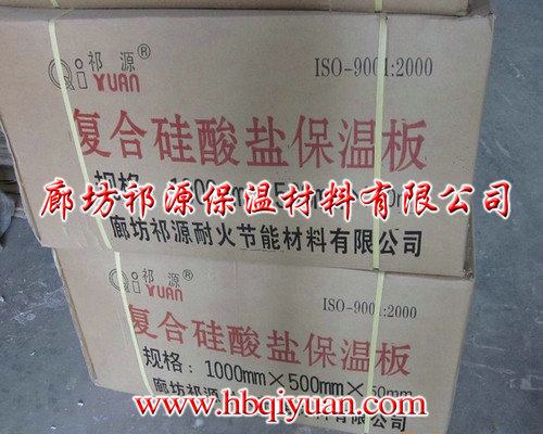 生產銷售 復合硅酸鹽管 大量復合硅酸鹽 保溫材料