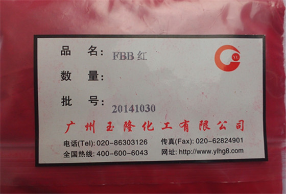FBB紅  顏料紅146