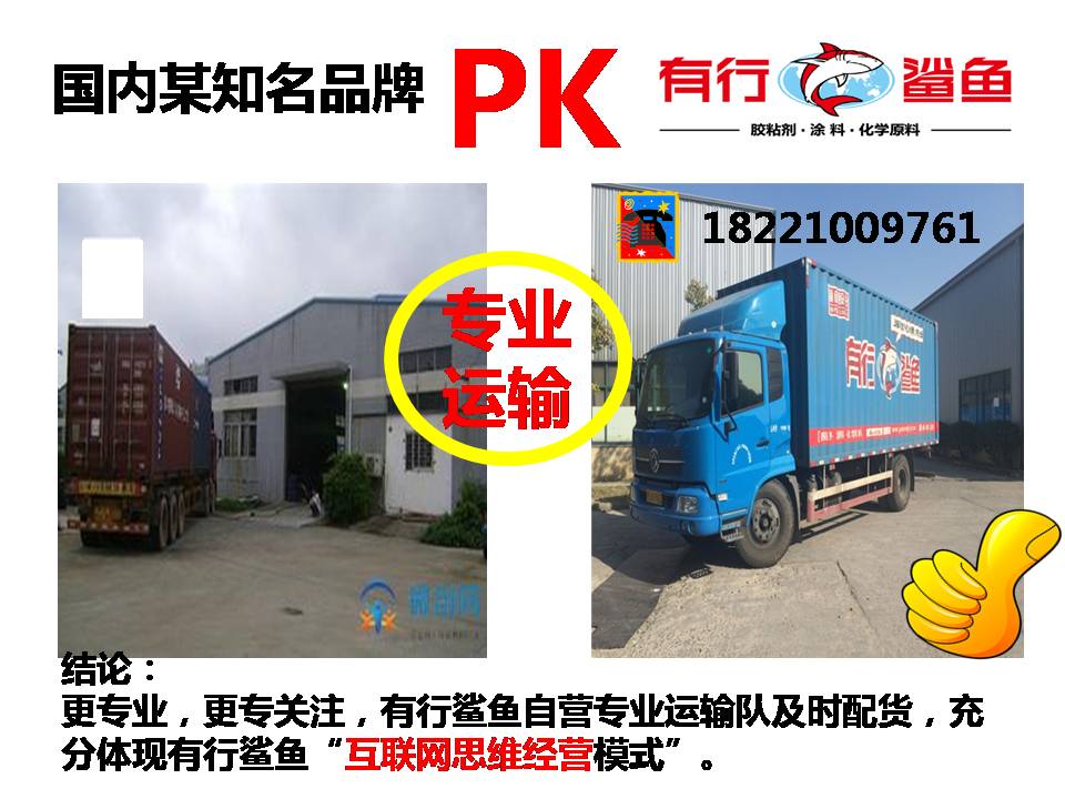 【臺州拼板膠_臺州拼板膠招商創新品牌】