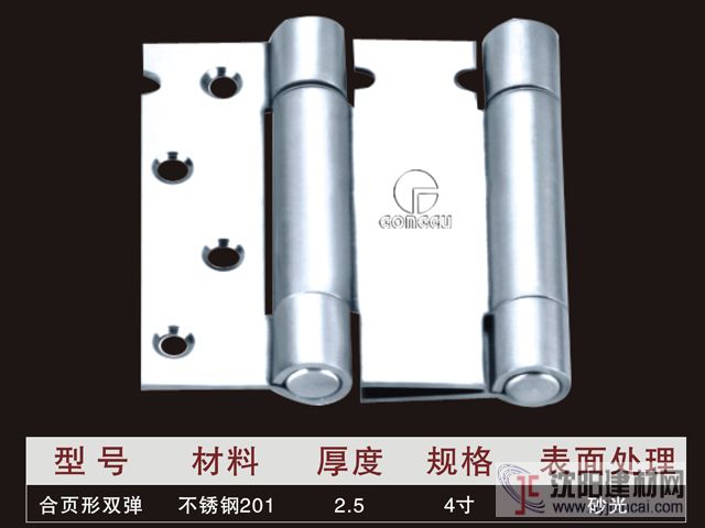 彈簧合頁,不銹鋼彈簧合頁