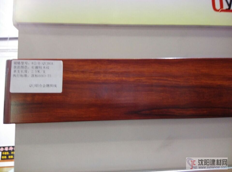 沈陽(yáng)鋁合金踢腳線