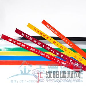 塑料護角 裝修專用保護護角 廠家直銷