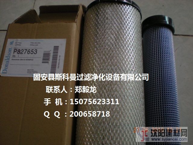 供應P827653美國唐納森空濾