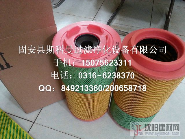 供應C24820曼牌空氣濾芯