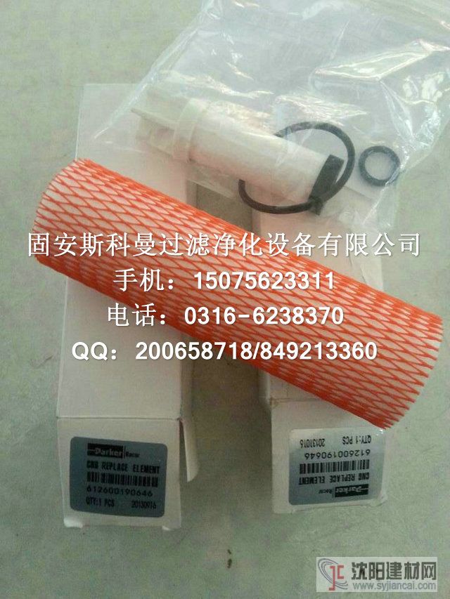 供應612600190763濰柴天然氣濾芯